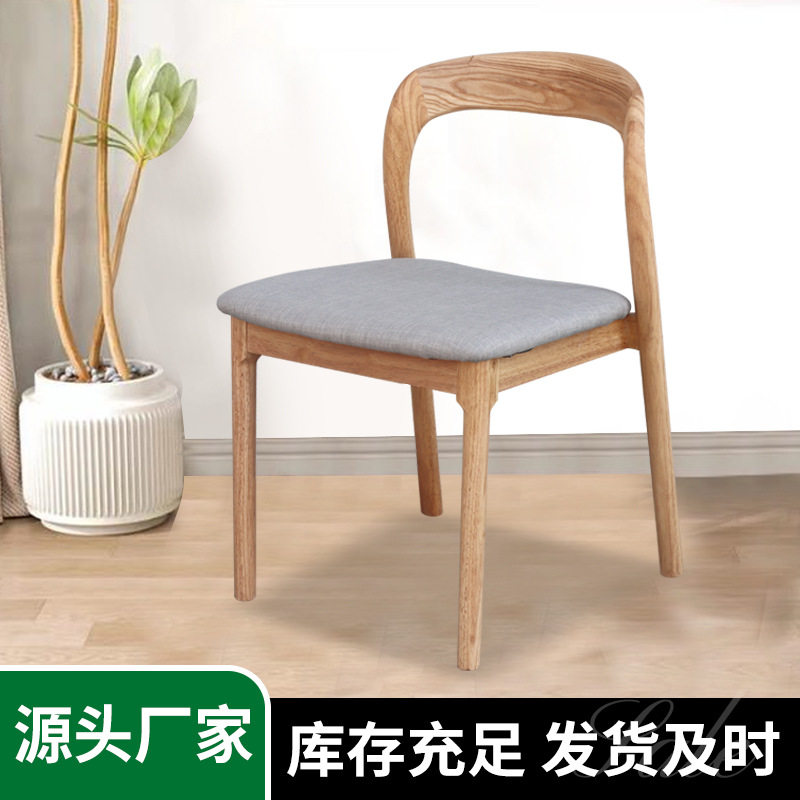 家用现代茶桌配套椅总统椅吧台简约实木餐椅椅会议室凳子太子椅