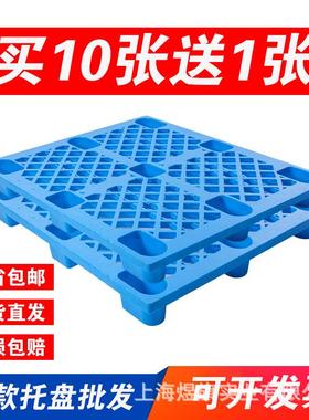 煜旗塑料托盘网格九脚托盘叉车托盘长方形加厚垫仓板塑料卡板