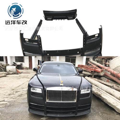古斯特Ghost改装CSS包围套件前后杠侧裙改装大小包围