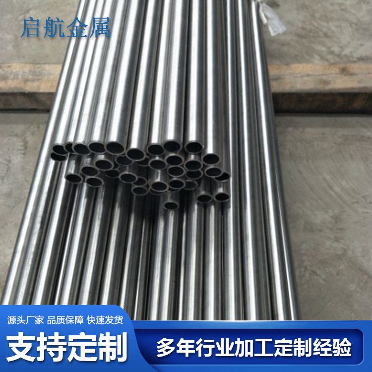 供应宝鸡TA1钛合金管TA18钛管TA1加工钛管蒸汽加热钛管