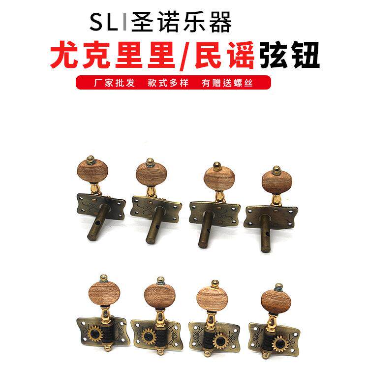 尤克里里开放式旋钮木吉他民谣吉他琴上弦器弦准吉他配件