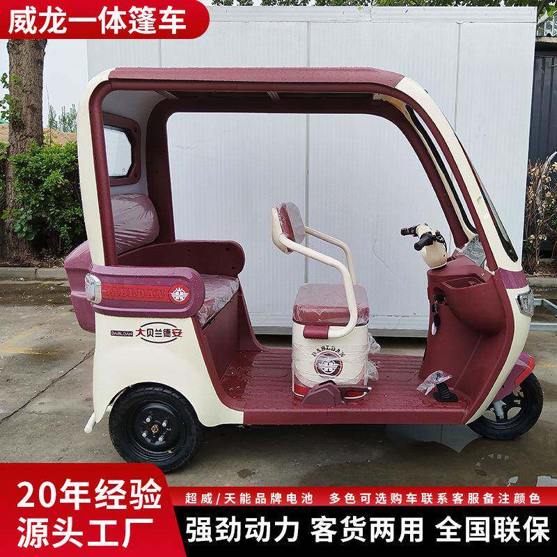 智能电动三轮车1轻便家用遮阳景区观光简约代步车一体带棚休闲车
