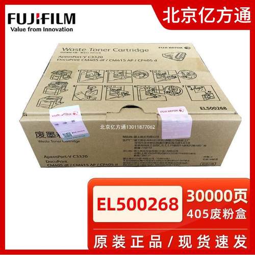 原装富士施乐CP405d,CM405df碳粉盒CT202022黑色彩色墨粉筒墨盒