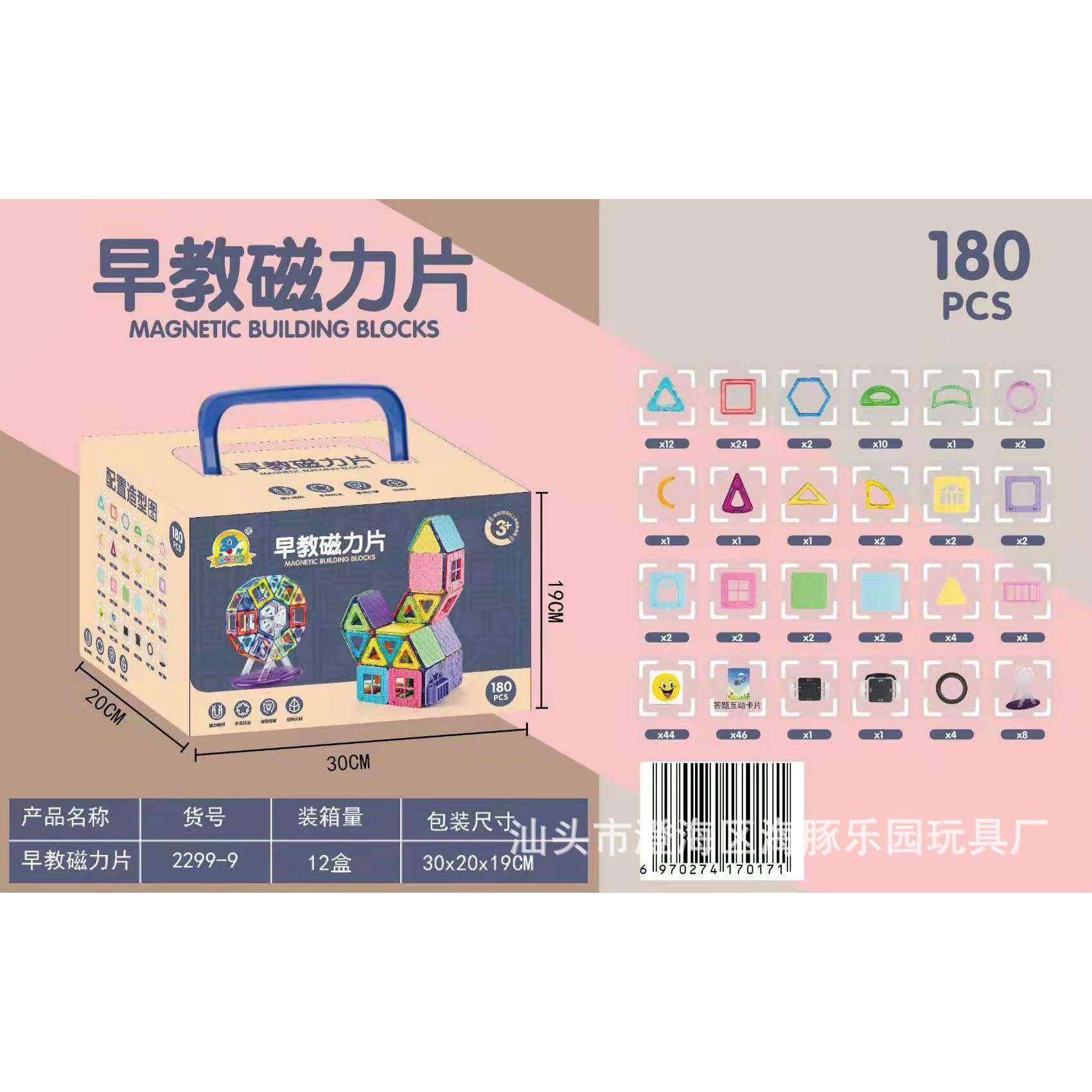 6.5CM大号儿童益智百变构建片提拉磁性拼搭玩具性积木磁力片