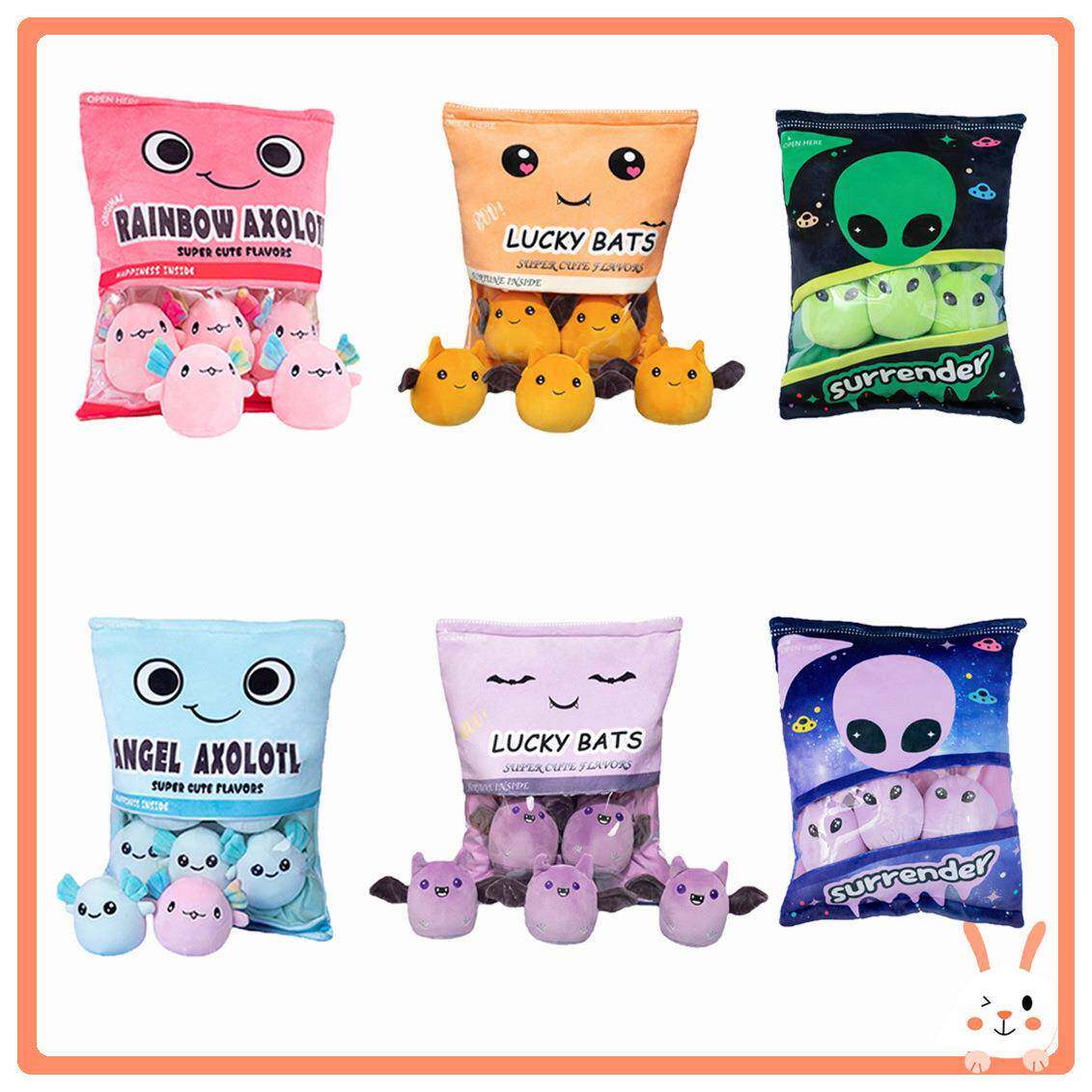 一袋蝾螈毛绒玩具蝙蝠公仔玩偶外星人抱枕含响纸婴儿玩具现货