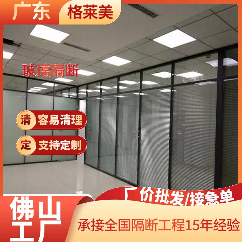惠州办公隔断高隔断型材玻璃隔断墙铝合金办公室隔断百叶隔断汕头