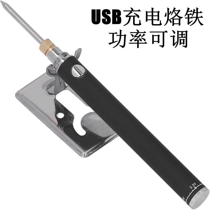 USB烙铁无线充电焊接工具便携式电池供电适用510接口充电烙铁,纺织面料/辅料/配套,纺织机械配件,淘宝优惠券,粉丝福利购,淘宝优惠卷