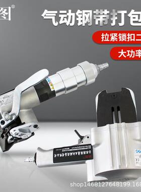 迪图FTLS19/25/32气动打包机分体式铁皮钢带捆扎机手提式拉紧器