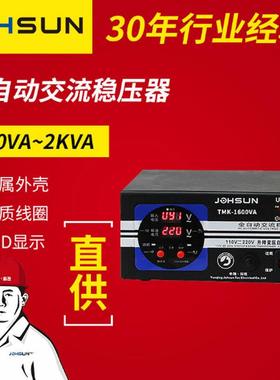 供应TMK家用电器全自动稳压器单相智能交流继电器式稳压器
