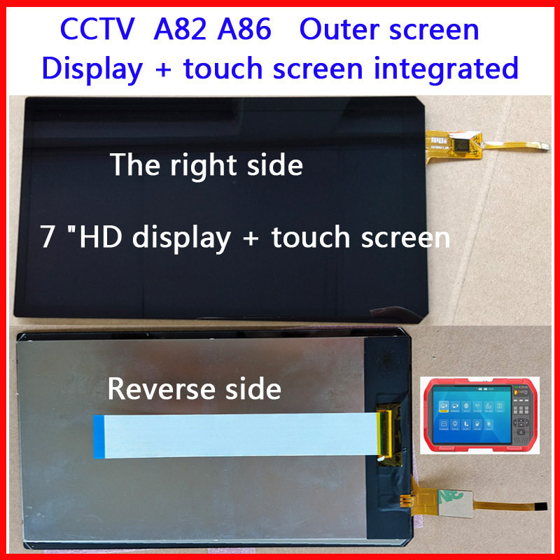 动钛工程宝DT-A82DT-A86显示屏触摸屏一体屏液晶屏7寸高清屏