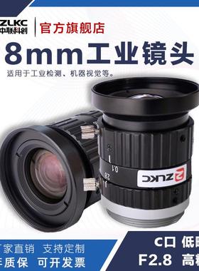 ZLKC中联科创8mm工业镜头HM0828MP10低畸变1000万像素2/3