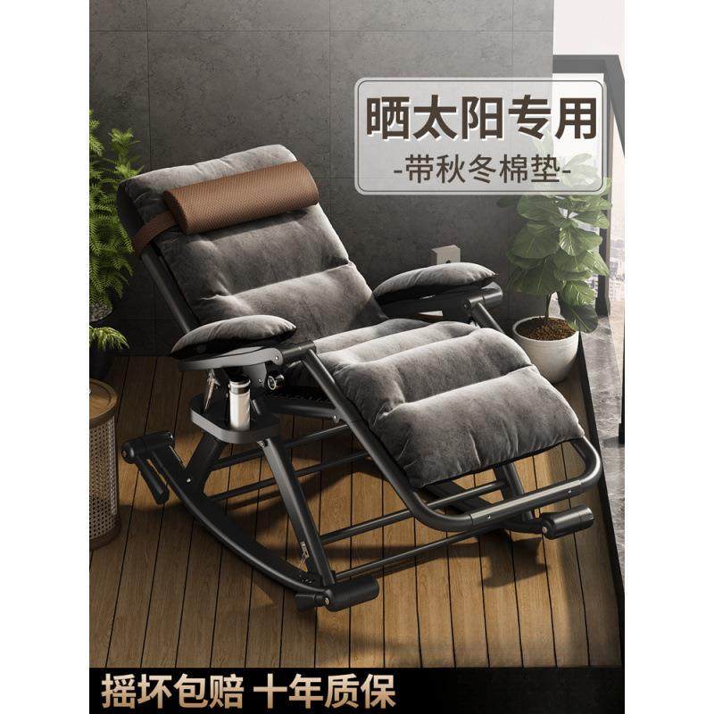 躺椅摇摇椅折叠椅子午休大人阳台家用休闲懒人逍遥椅客厅坐躺两用,纺织面料/辅料/配套,纺织机械配件,淘宝优惠券,粉丝福利购,淘宝优惠卷