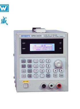 麦威（MYWAVE）可编程直流电源MPM-3003S36V/3A15V6A双范围