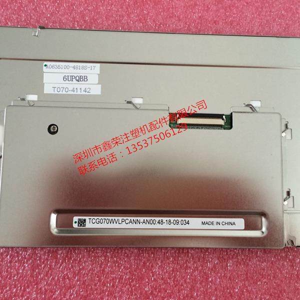 TCG070WVLPAANN-AN00海天注塑机电脑显示屏,纺织面料/辅料/配套,纺织机械配件,淘宝优惠券,粉丝福利购,淘宝优惠卷