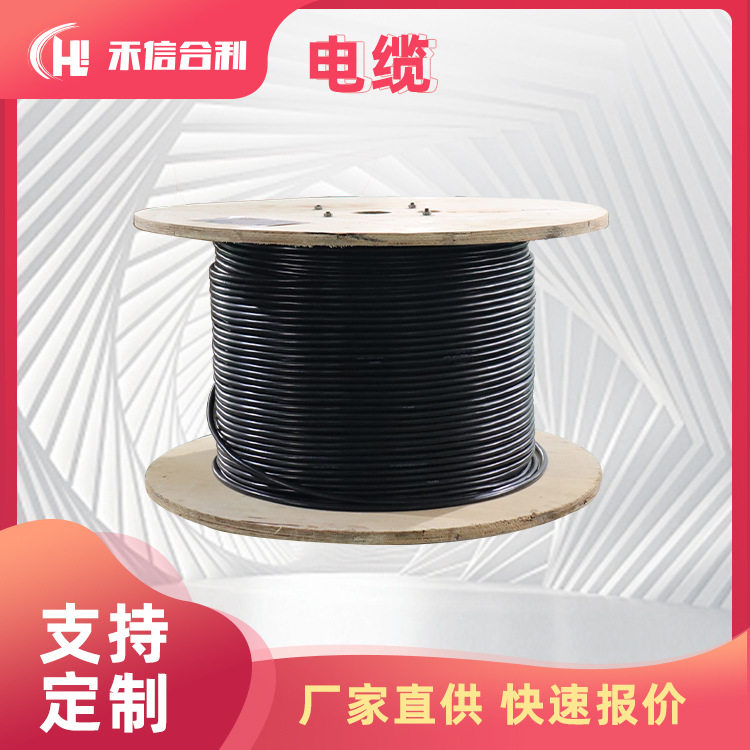 电线电缆多种规格适用于电气电控设备厂家直供可详询