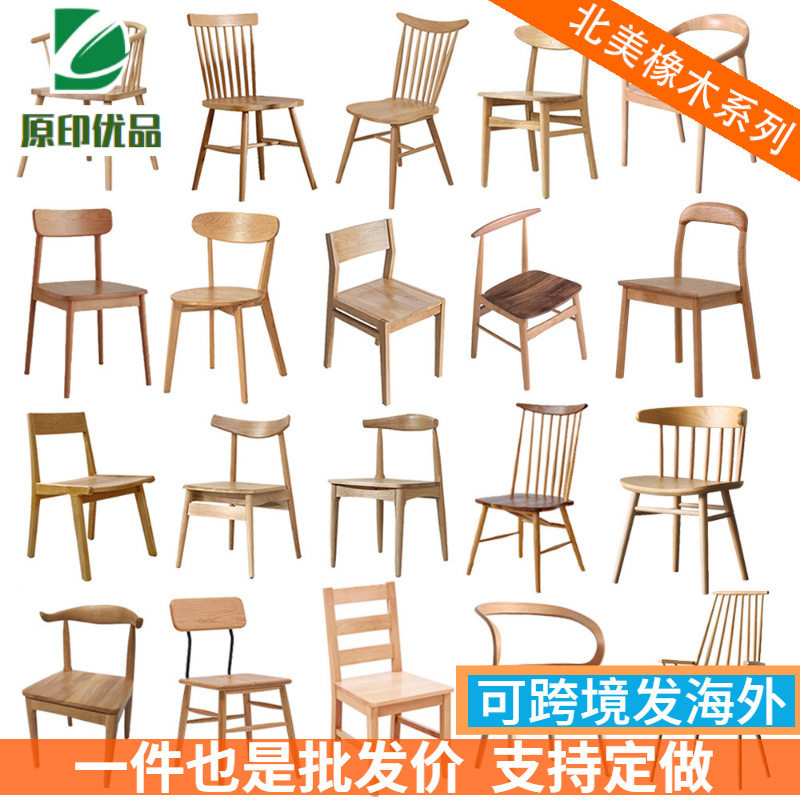 北欧全实木餐椅现代简约白橡原木凳子家具酒店靠背椅餐厅椅子批发