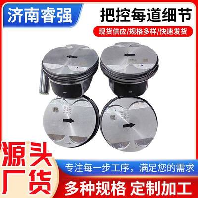 新君越2.44PCS活塞套件国标材质新君越2.4活塞配环发动机