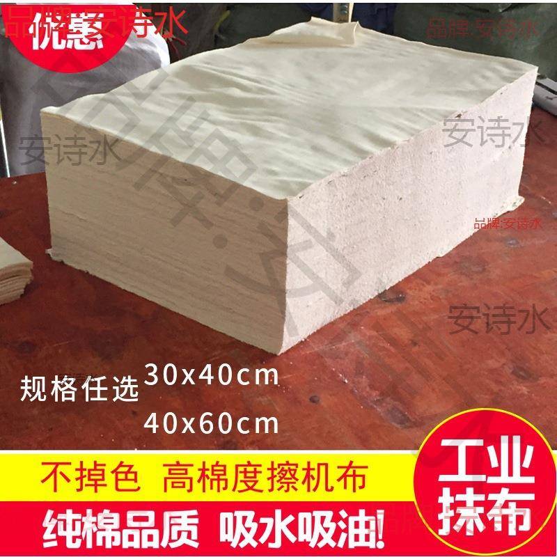 擦机布纯白布碎批碎布吸水吸油工业抹机布发不掉毛擦枪布包邮