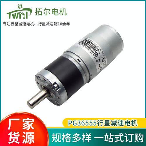 开窗器电机直流微型减速马达行星齿轮箱减速器24V开窗电机