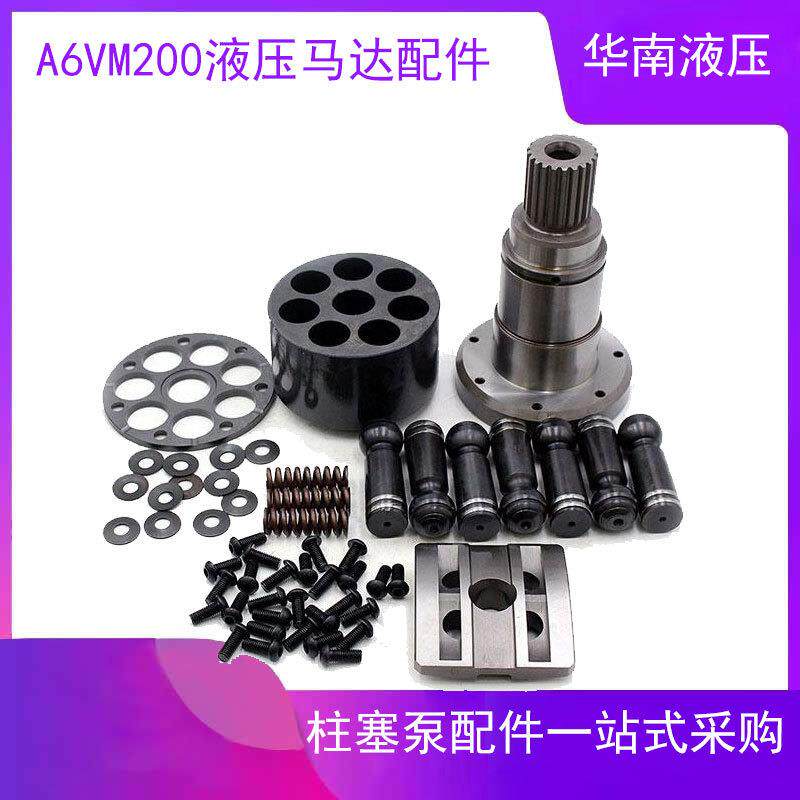 三一徐工中联宇通旋挖钻机主卷扬A6VM200EP2D力士乐液压马达配件