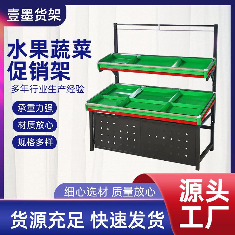 水果蔬菜货架批发超市加厚水果店架子果蔬多层水果堆头展示仓储