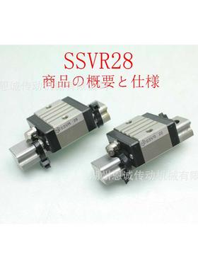 SSVR24SSVR28SSVR33SSVRZ24SSVRZ28SSVRZ33直线导轨滑块