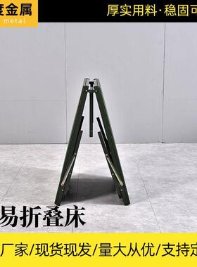 野战行军床便携式折叠行军床军绿色救灾折叠床单人床塑钢E18