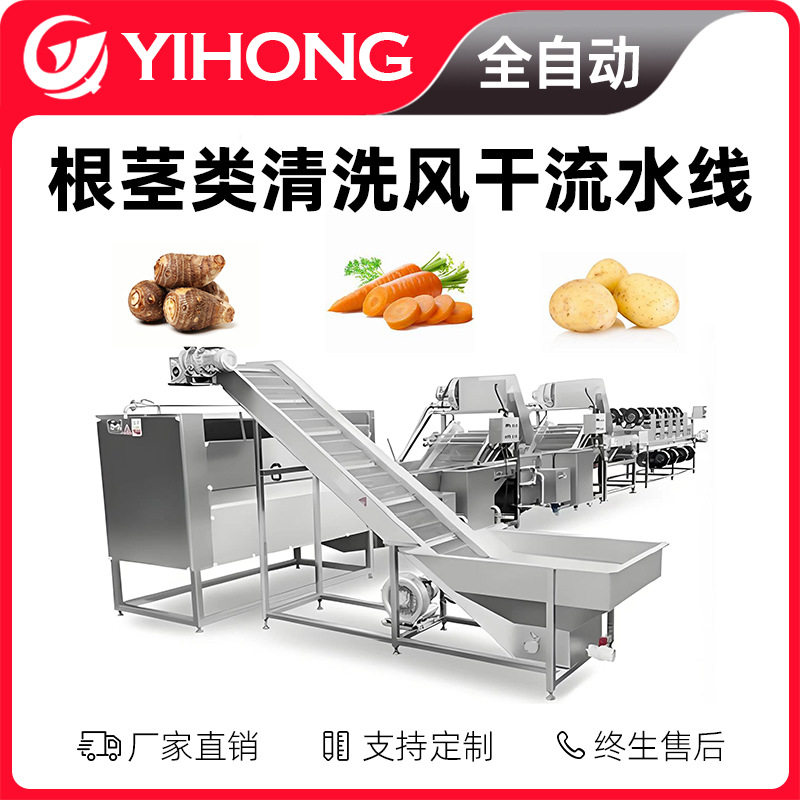 根茎类蔬菜无损清洗设备三七黄连气泡清洗机天麻加工清洗流水线