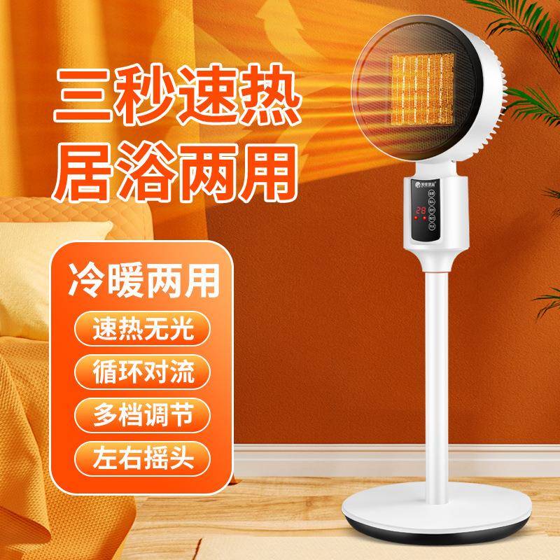 三档空气循环取暖器家用立式遥控电暖器室内课摇头暖风机