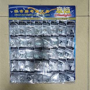 英文字母贴200个一版 创意汽车英文数字组合贴字母板车贴个性 改装