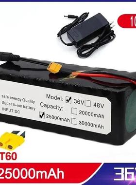 18650锂离子36V25000mAh电动自行车滑板车电池组