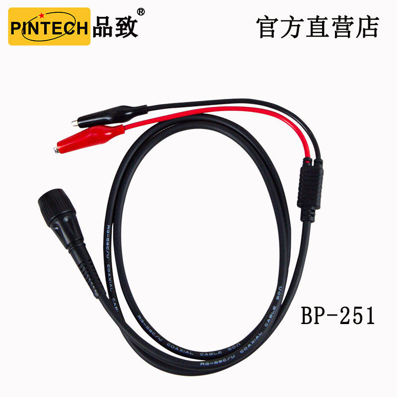 品致PINTECH差分探头配件示波器连接线/高压探棒输入线BNC输出线