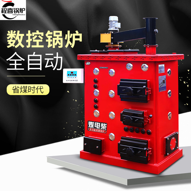 厂家发货数控锅炉燃煤采暖炉全自动智养殖采暖炉地暖暖气炉