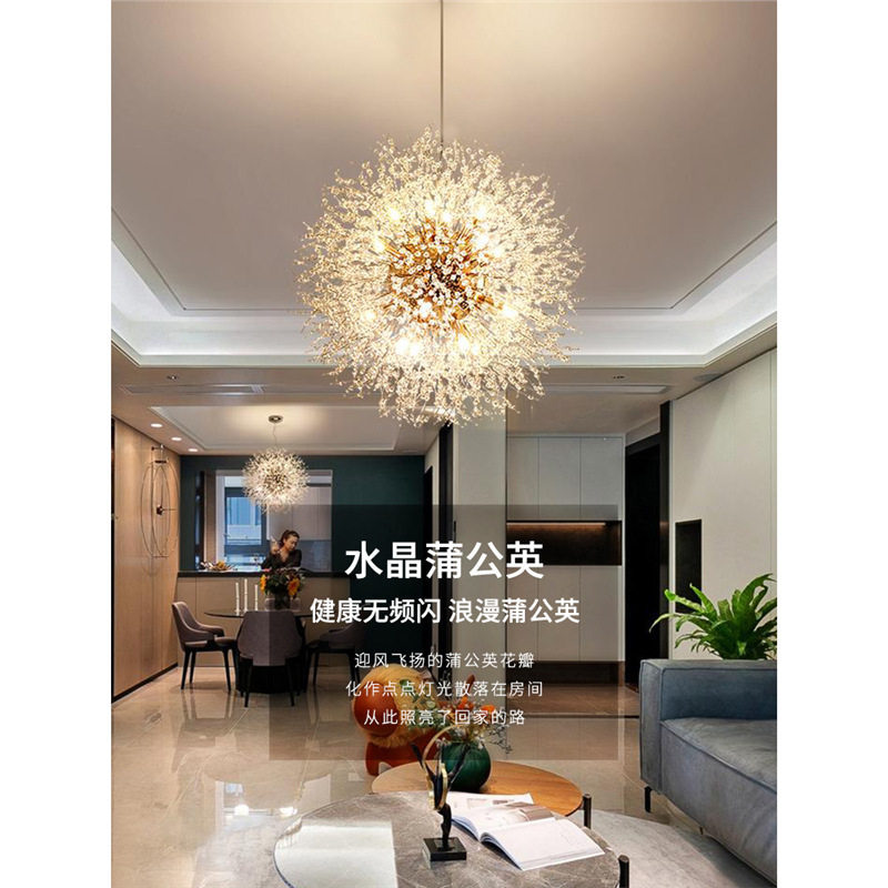 餐厅吊灯水晶奶油风简约现代轻奢北欧蒲公英网红客厅卧室中山灯具