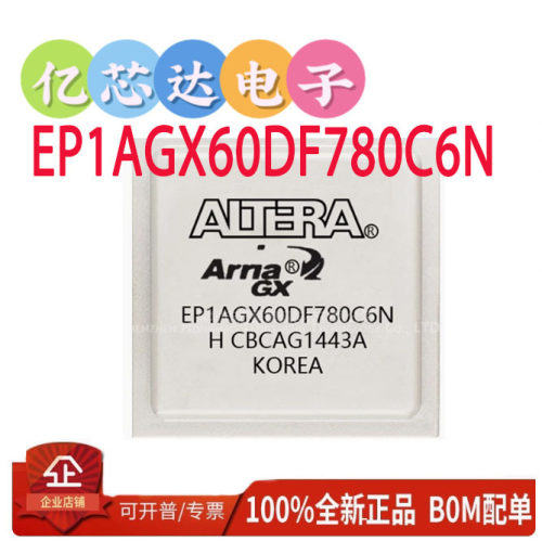 原装EP1AGX60DF780C6N FPGA 可编程门阵列