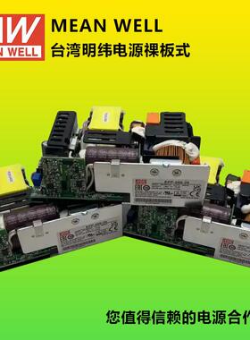 明纬裸板低高度基板型LOP-200-24多领域用基板型超薄24V电源