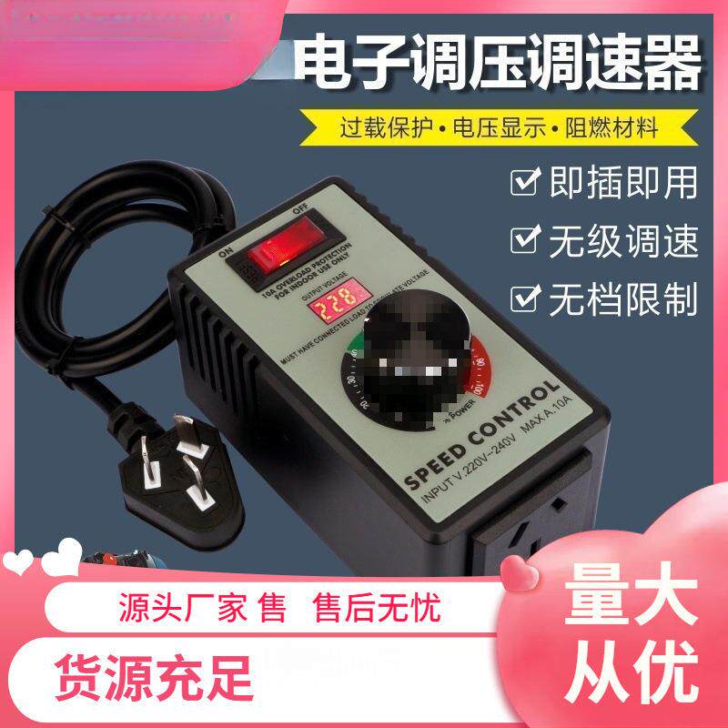 #角磨机调速器速度控制器手电钻抛光机风机无级变速调速开