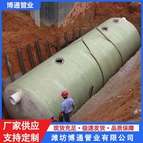 供应玻璃钢化粪池一体缠绕式家用三格化粪池100立方隔油池