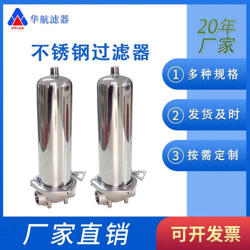 不锈钢管道过滤器89/106卡盘不锈钢过滤器直通过滤器