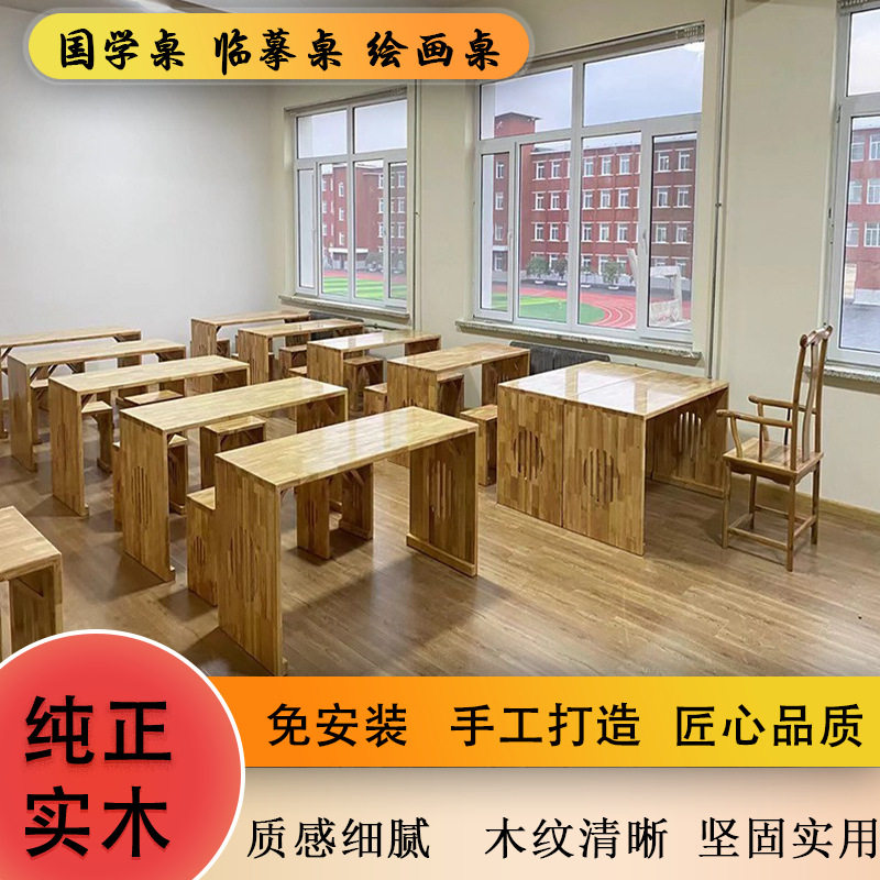 国学桌学生辅导培训班国学桌单人中式画案仿古马鞍桌凳学生国学桌