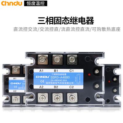 三相SSR固态继电器12V24直流控交流380VSSR3-D4840A60A25A散热