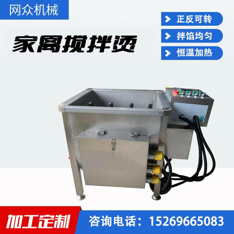 新款家用小型鸡鸭鹅自动恒温搅拌烫毛机家禽专用烫毛机全套