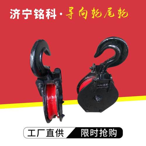 2JPB-30导向轮6至8mm钢板加固耙斗装岩机用回头滑轮