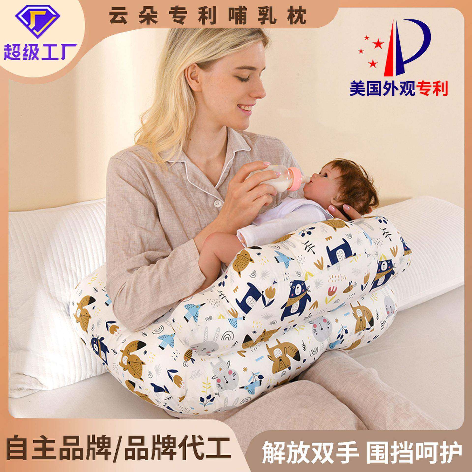 全棉印花哺乳枕护腰款喂奶枕定型枕婴幼儿防偏头多功能云朵手臂枕