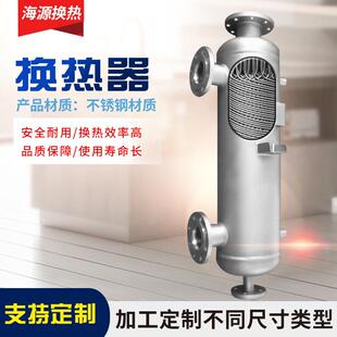 树脂浓缩精馏提存冷凝器三氯甲烷甲苯螺旋缠绕管式冷凝器