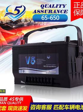 V5汽车电瓶12V70AH免维护铅酸蓄电池65-650MF适配锐界