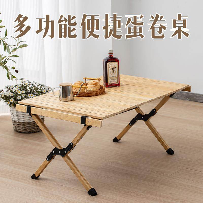 户外折叠桌椅子野餐露营野营装备用品便携式车载自驾游竹木蛋卷桌,收纳整理,烫衣板及配件,淘宝优惠券,粉丝福利购,淘宝优惠卷