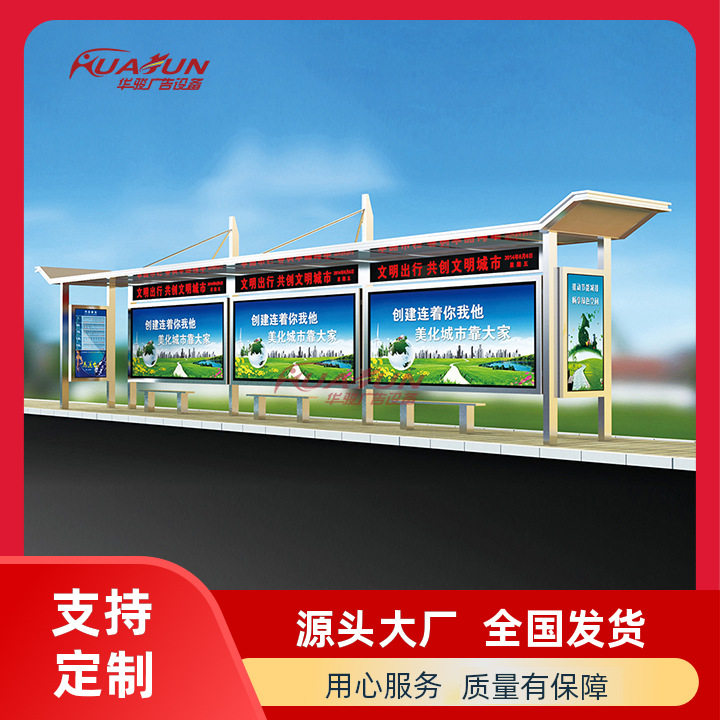 湖南娄底公交站台雨棚制作智能城市厂家仿古不锈钢候车亭广告灯箱