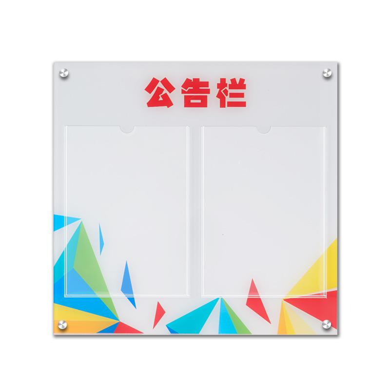 物业小区公示栏公告栏粘贴挂墙宣传亚克力插纸A4信息栏展示栏