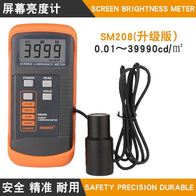 升级版屏幕亮度计液晶屏光亮度计黑白屏彩屏屏幕亮度计SM208